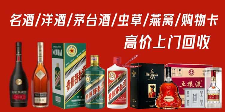 淮南市回收茅台酒